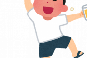 【超絶悲報】大人の遊び「飲み」しかない