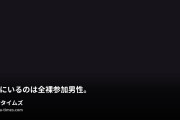 関西混浴倶楽部の動画・弥生の全裸パーティー兼公開撮影。手前にいるのは全裸参加男性。好きなポーズとって女性に見下ろされるのも快楽です。セ...