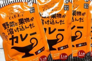 【画像】業務スーパーの５袋２５０円カレーｗｗｗｗｗｗ