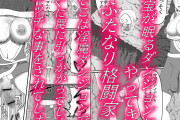 成年コミック・射精禁止ふたなりの強制恥辱オナニーショー