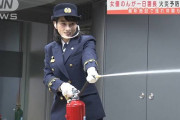 【動画】女優のんさん(能年玲奈)、一日消防署長で消火器の白い液体を飛ばす