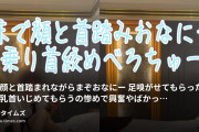 えるの動画・床で顔と首踏まれながらまぞおなにー♡♡足嗅がせてもらったり足で乳首いじめてもらうの惨めで興奮やばかった♡♡たくさん罵...