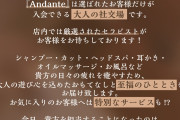 【オホ声アナルセックス】高級メンズエステ『Andante』へようこそ！クールビューティーなセラピストと濃密リラックスタイムをお過ごしください！