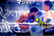 【朗報】井上尚弥「世界最強」ボクサーに返り咲き！ザ・リング誌のPFP１位に浮上　10位中谷潤人