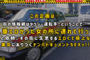 【容姿端麗スレンダー巨乳美女】球場に美人すぎる野球女子現る！！ユニフォームから溢れ出る大人の色気が堪らない！！恋人気分で見つめ合いながらの濃厚キス＆フェラ！！マシュマロおっぱいと柔らかくて大きなお尻は揉み応…【タクシー運転手さんエロい女の所に連れてって】