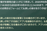 【悲報】ラブプラス、逝く…最後のデートを楽しんでたら強制終了させられてもうた…