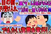 【2ch修羅場スレ】目の前で彼女を寝取られ、簡単に捨てられた俺氏。行った復讐の内容がヤバすぎるｗ【ゆっくり解説】