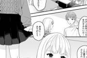 【フル無料】魅惑のタイツと男の娘（単話）hitomi