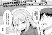 エロ漫画『お前はいつも負けず嫌い』をrawやhitomiを使わずに無料で読む方法│和菓子