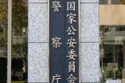 【画像】国家公安委員長さん、とんでもない髪型で記者会見に臨んでしまう
