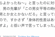 女さん 「平等を口実に荷物を持たせて来た男に、すかさず低い声で「身体的性差はある」と言ってやったｗｗｗｗｗｗｗｗｗｗｗ