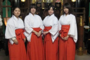 【画像】処女を条件に巫女を募集した結果ｗｗｗｗ