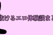 寝取られてるときに一番興奮する行為