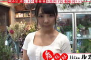 【噂のお店とその看板娘】花屋の美巨乳娘がエロ過ぎる♡可愛い見た目と違って意外と淫乱!?ハァハァ言いながらチ○ポにむしゃぶりつくド淫乱な素人看板娘♪
