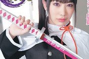 鬼滅●刃 栗花落カ●ヲのコスプレAVが見つかる『鬼詰めのカ●ヲ』 （弥生みづき）