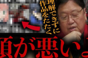 岡田斗司夫とかいうオッサンがアニメに対してアホみたいな解釈ばかりしてて寒気したんだけど