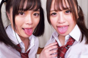 【VR】葉月もえ 奏音かのん アメスク制服の激エロJKコンビとハーレム逆3Pを堪能！