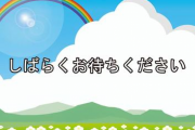 【悲報】アナウンサーさん、生放送中に露天風呂中継で乳首ポロリの放送事故ｗｗｗｗ