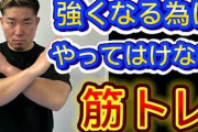 筋トレしてるが運動神経悪い俺が喧嘩の殴り合いで勝つにはどんな戦法がベストかな