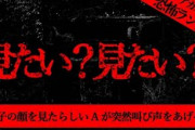 【2ch怖い話】山の祠【恐怖ランクA】