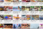 まんこのYouTuber超イージーモードだった