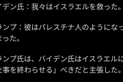 【悲報】CNN「これって…」討論会視聴者の67%「ああーー！トランプの勝ちだ」