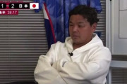 【動画】城彰二さん、日本代表が逆転したのにめちゃくちゃ不機嫌になるwwwwww