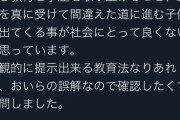 ひろゆき「子供をダシにした動画でしかお金稼ぎが出来ない無能」
