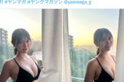 【巨乳画像】グラビア界に逸材が爆誕wwwwwスパガ鎌田彩樺、初水着のオフショットが万バズ！！！顔も身体もパーフェクトすぎる！！！