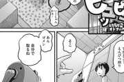 【フル無料】初めてピュッピュ〜幼馴染はオトナのカラダ〜（単話）hitomi