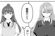 【悲報】このエロ漫画、意味がわからないｗｗｗｗ