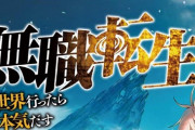 無職転生の気持ち悪いとこまでしっかりアニメ化する必要あったのだろうか