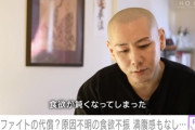 【悲報】大食いしまくったフードファイターの後遺症、ついに明かされ始めるw