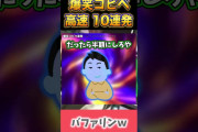 【2ch面白スレ】爆笑コピペ10連発！【Part32】#shorts