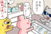 【画像】まんさん「お店でリボ払いでって言うの恥ずかしいなぁ…せや！！！」