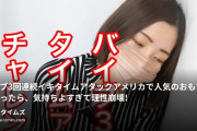 しろねこみゃあこ【野外露出ガチャ開催中⚠】の動画・🐈バイブ３回連続イキタイムアタック⏱💗アメリカで人気のおもちゃを使ったら、気持ちよすぎて理性崩壊！？🐈しろ...