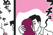 縦漫画・女をトロけさせるキスの仕方・口の中はここを舐めろ