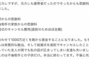 【衝撃】不倫と托卵が全バレで1000万円の借金と1歳の子供が残りました……探偵を訴えたいです