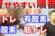 【朗報】ぼく、今年から毎日ジョギングと筋トレをやる決意！