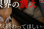 Pcolle PPV 羞恥の極致。認めたくない快感。跳ね上がる、塞げない喘ぎ。