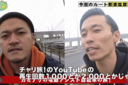 カミナリたくみ「DB芸人と比較すると惨めになる。もう番組をYouTubeに上げるのは止めてくれ」