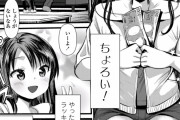 【画像】女子小学生「パパ活ちょろすぎｗｗｗ」