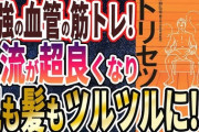 サウナ好きってサウナが身体に悪いの絶対認めないよねｗｗｗ