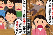 【2chスカッとスレ】空腹の母親のために寿司屋に連絡するが、そこは8○3の店で…【ゆっくり】