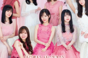『まるごと一冊乃木坂46』表紙に“グループの顔”9人が豪華集結　レアグラビア8連発も