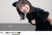【動画】大原優乃、ハロウィンのコスプレがエッチすぎてヤバいwwwwwwwwwwwおっぱい出した黒猫姿にファン大興奮！！！