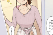 【エロマンガ】優しそうな巨乳人妻さん「いいよお～♡」