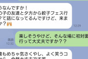 【画像】マチアプ女からこれ来たらなんて返信する？