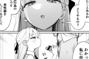 【エロ漫画】お嬢様はセックスをご所望です