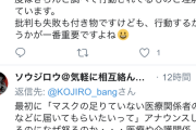 転売ヤー「マスク100万枚確保しました！1枚208円で売ります！」